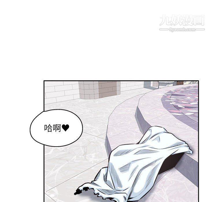 最慘房東並不慘，第101話，第 97 页