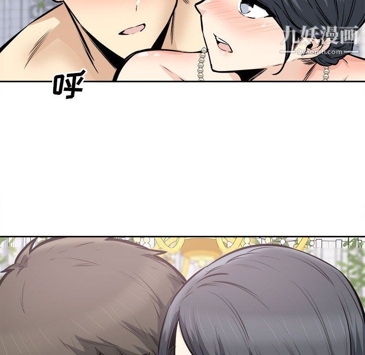 最慘房東並不慘，第101話，第 95 页
