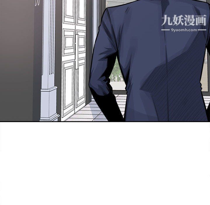 最慘房東並不慘，第101話，第 8 页