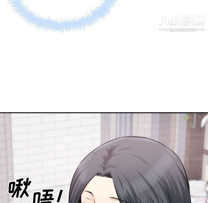 最慘房東並不慘，第101話，第 22 页