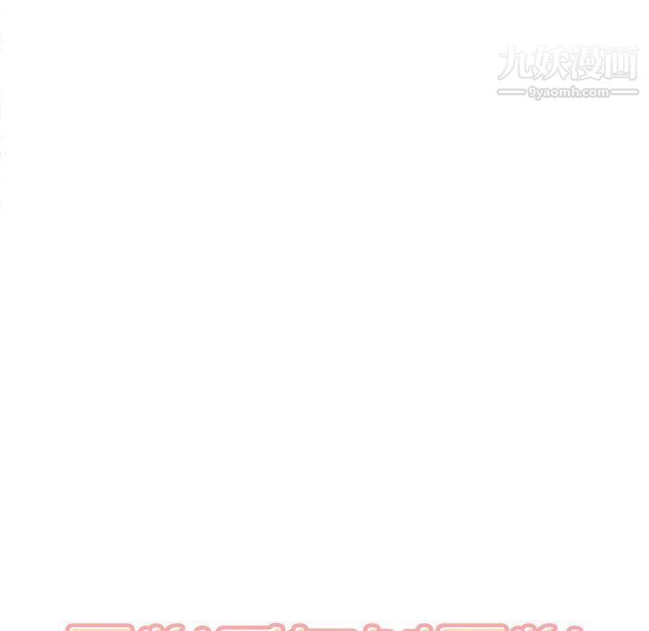 最慘房東並不慘，第101話，第 12 页