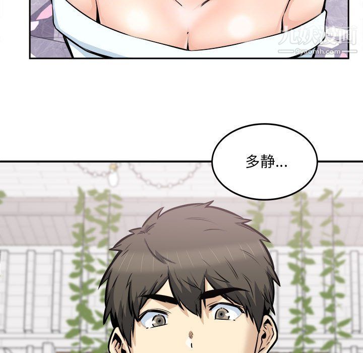 最慘房東並不慘，第101話，第 10 页