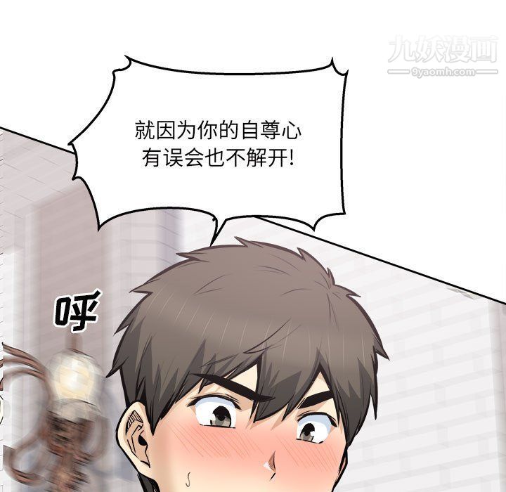 最慘房東並不慘，第101話，第 82 页