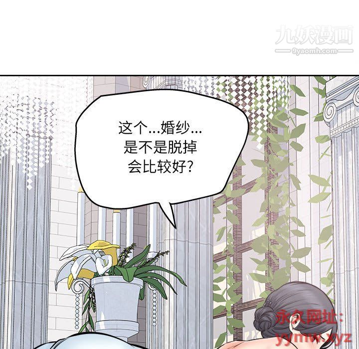 最慘房東並不慘，第101話，第 60 页