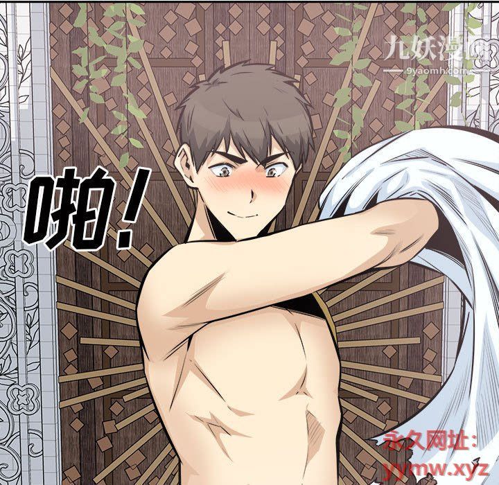 最慘房東並不慘，第101話，第 64 页