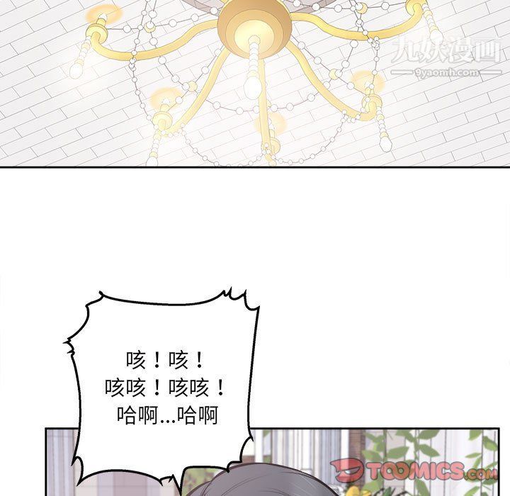 最慘房東並不慘，第101話，第 51 页