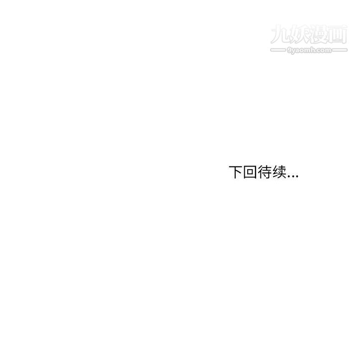 最慘房東並不慘，第102話，第 138 页