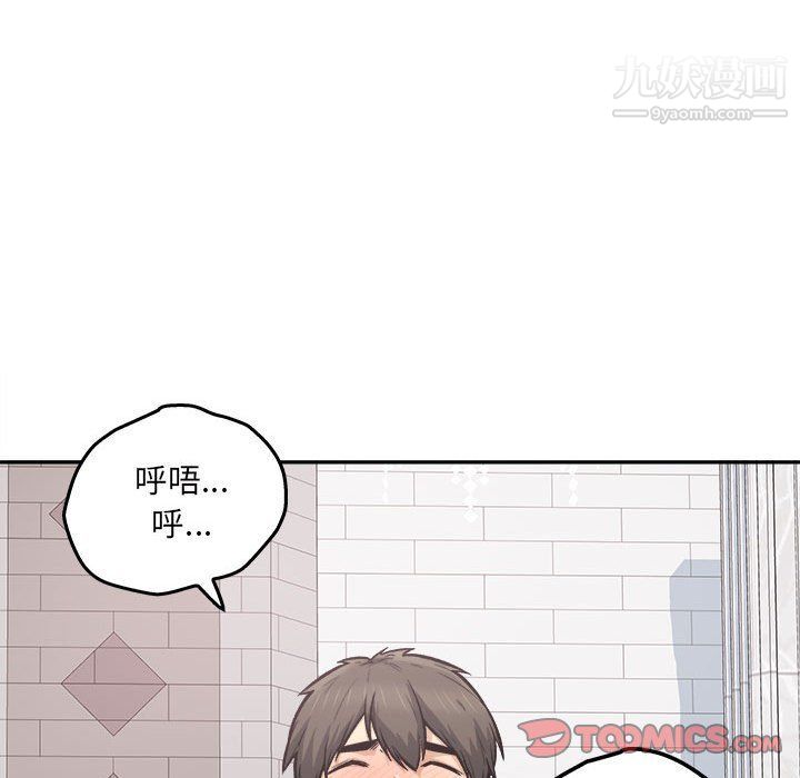 最慘房東並不慘，第102話，第 123 页