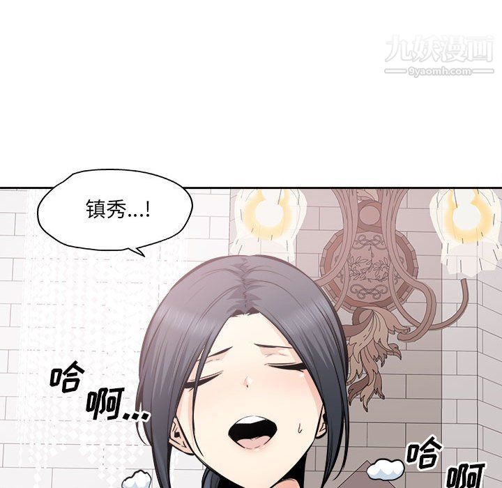 最慘房東並不慘，第102話，第 35 页