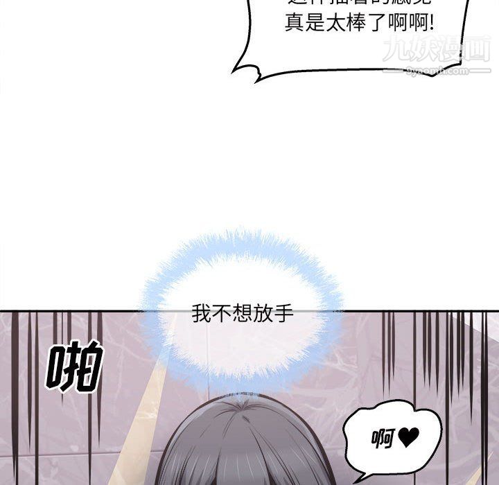 最慘房東並不慘，第102話，第 88 页