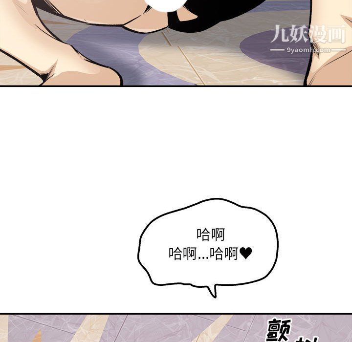 最慘房東並不慘，第102話，第 125 页