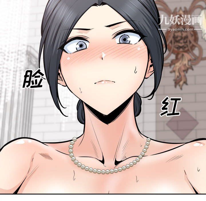 最慘房東並不慘，第102話，第 25 页