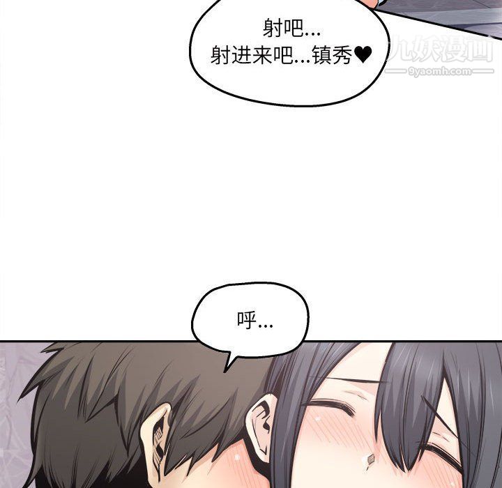 最慘房東並不慘，第102話，第 94 页
