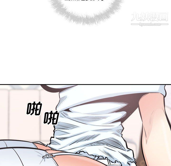最慘房東並不慘，第102話，第 40 页