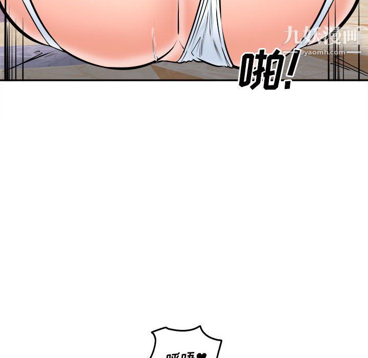 最慘房東並不慘，第102話，第 97 页
