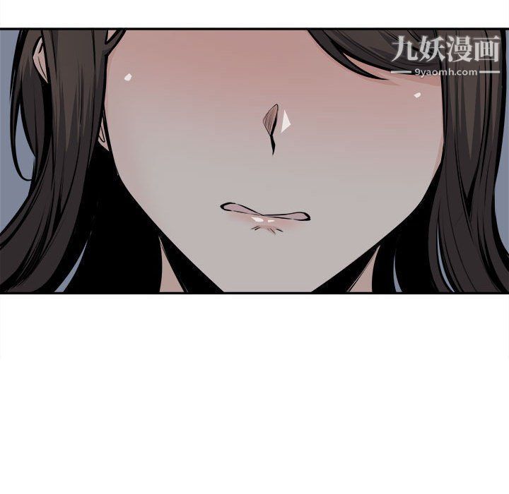 最慘房東並不慘，第102話，第 77 页