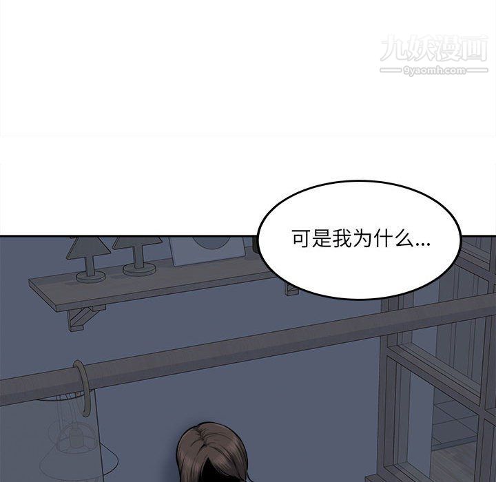 最慘房東並不慘，第102話，第 10 页