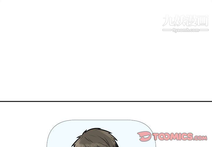 最慘房東並不慘，第102話，第 3 页