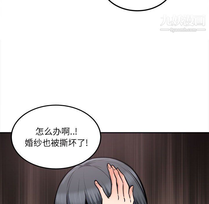 最慘房東並不慘，第102話，第 132 页