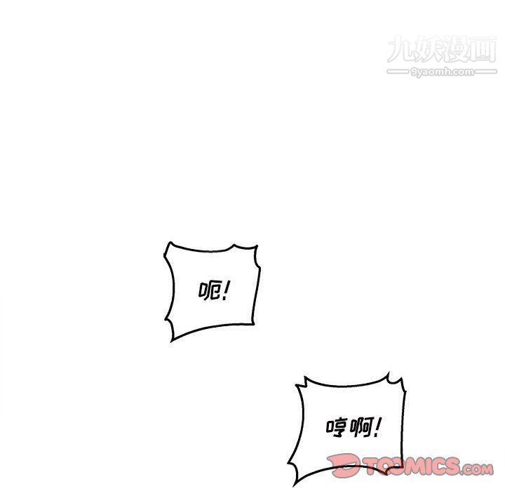 最慘房東並不慘，第102話，第 51 页