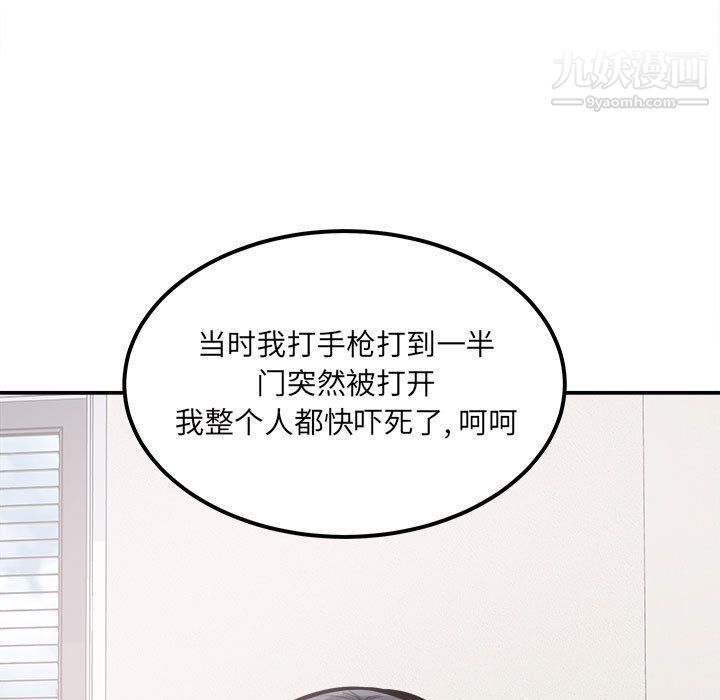最慘房東並不慘，第103話，第 96 页