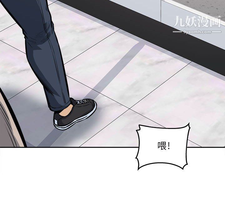 最慘房東並不慘，第103話，第 34 页