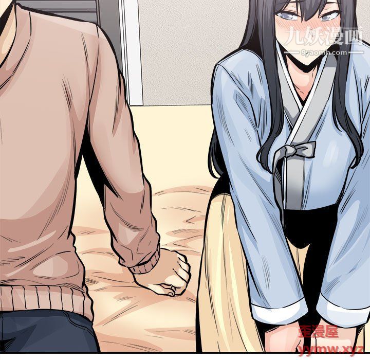最慘房東並不慘，第103話，第 80 页
