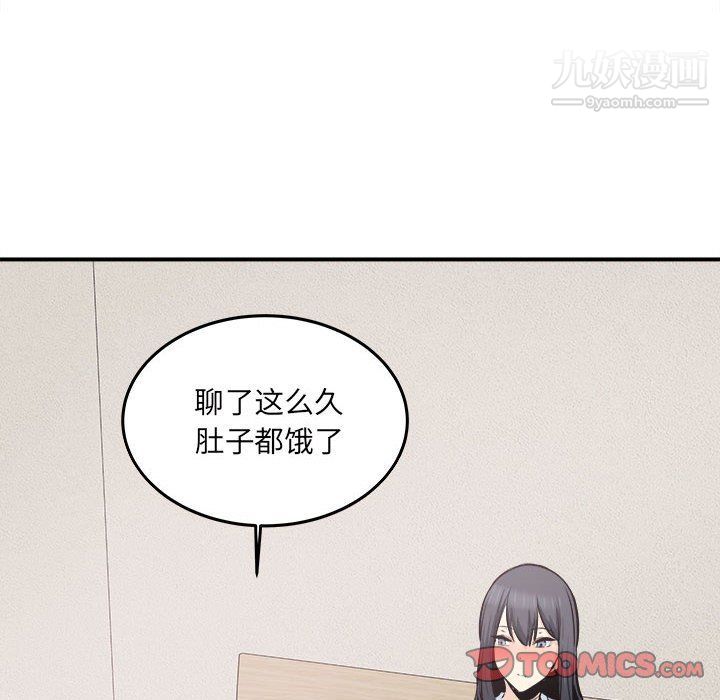 最慘房東並不慘，第103話，第 111 页