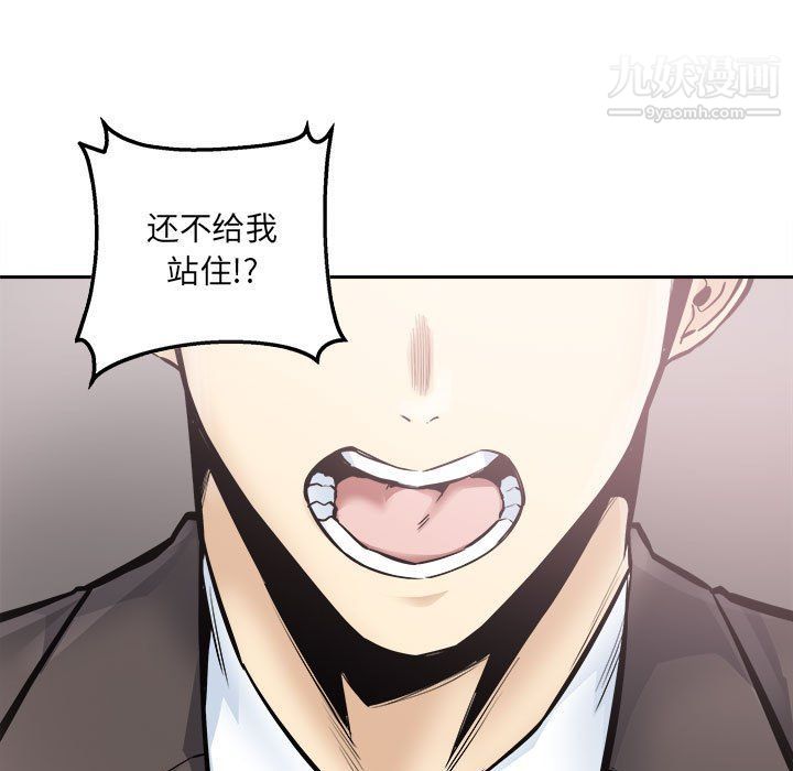 最慘房東並不慘，第103話，第 35 页