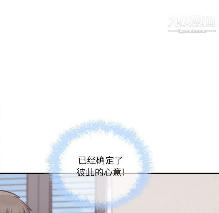 最慘房東並不慘，第103話，第 88 页