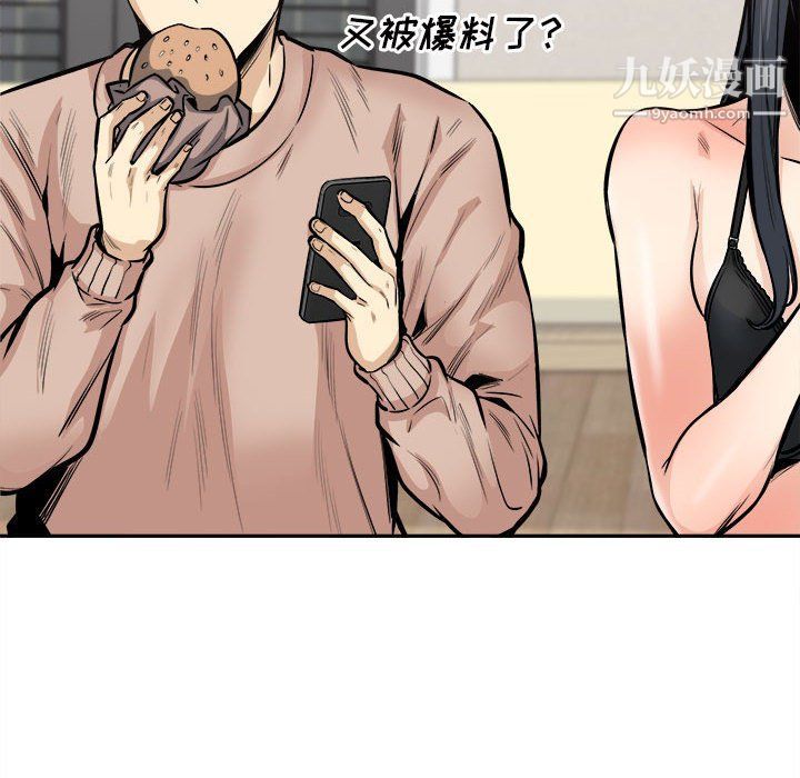最慘房東並不慘，第103話，第 125 页