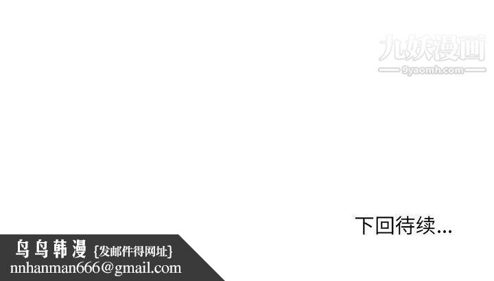 最慘房東並不慘，第103話，第 137 页