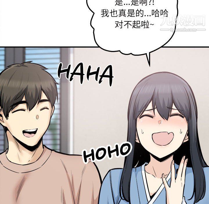 最慘房東並不慘，第103話，第 103 页
