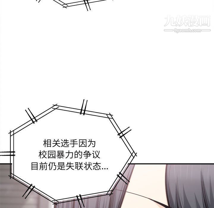 最慘房東並不慘，第103話，第 122 页