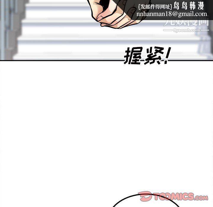 最慘房東並不慘，第103話，第 69 页