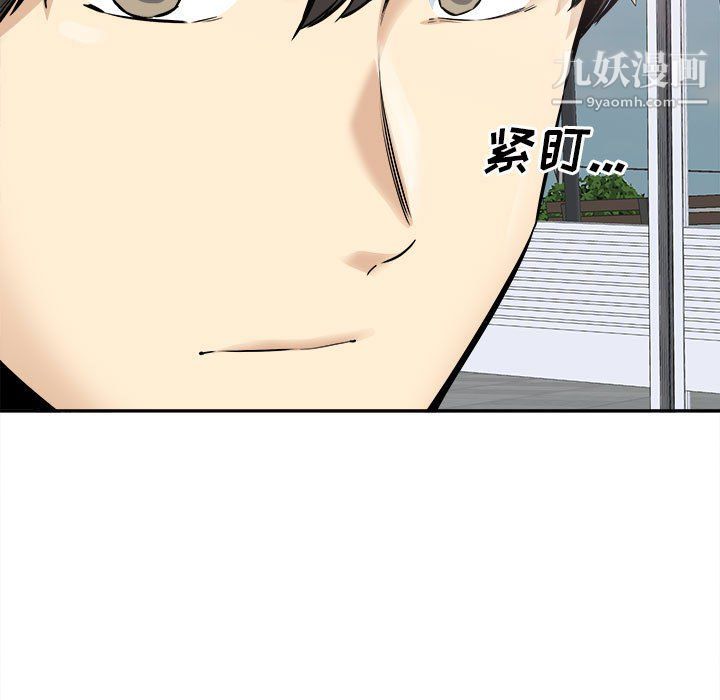 最慘房東並不慘，第103話，第 48 页