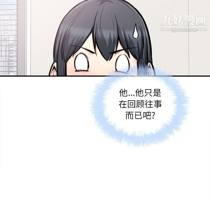 最慘房東並不慘，第103話，第 97 页