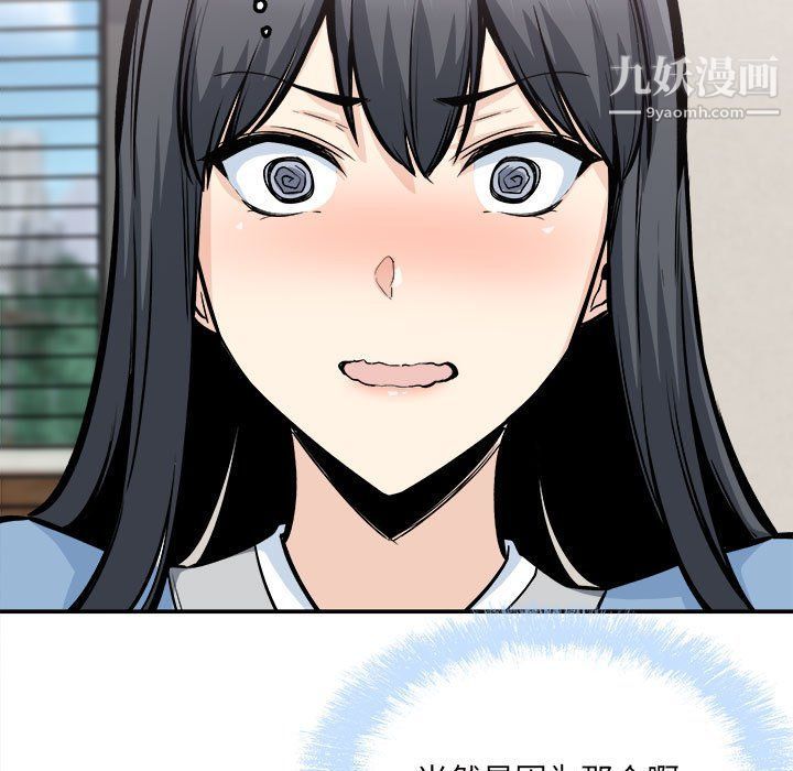 最慘房東並不慘，第103話，第 84 页