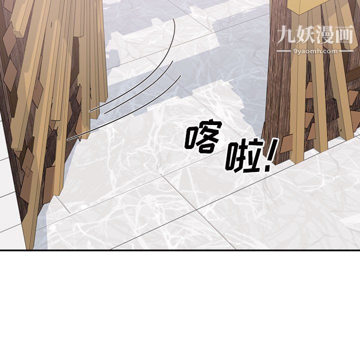 最慘房東並不慘，第103話，第 17 页