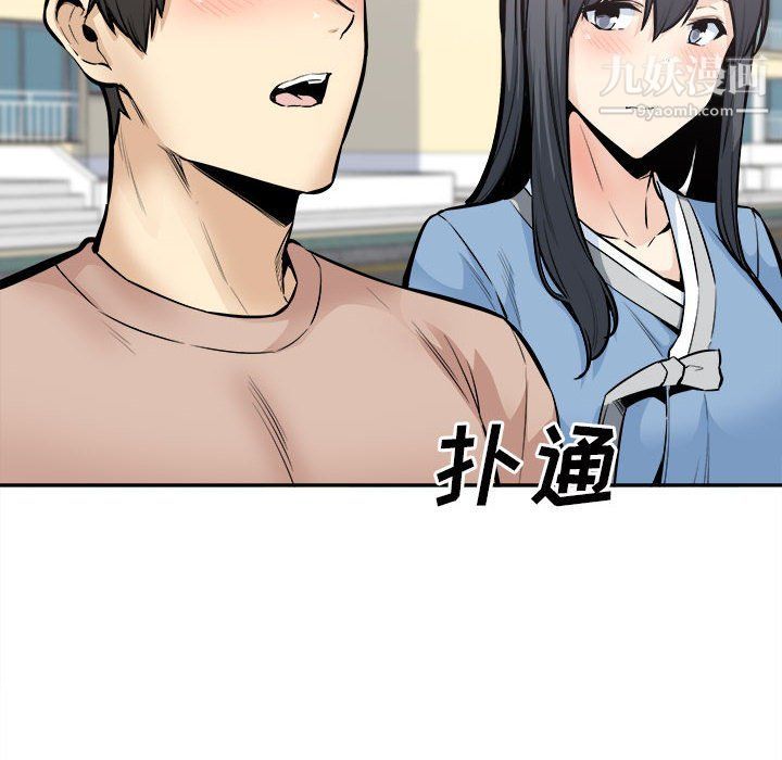 最慘房東並不慘，第103話，第 65 页