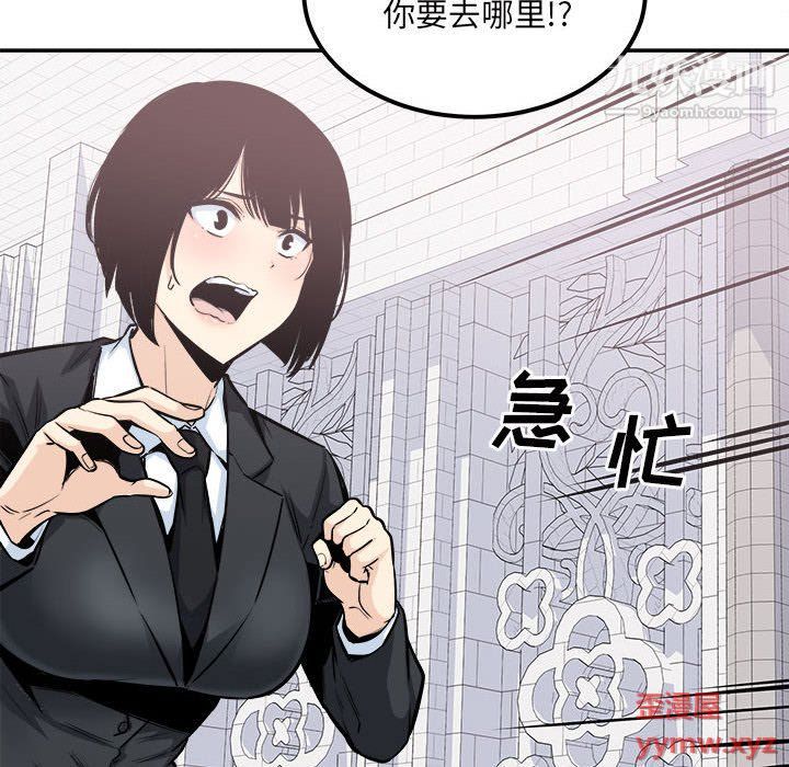 最慘房東並不慘，第103話，第 22 页