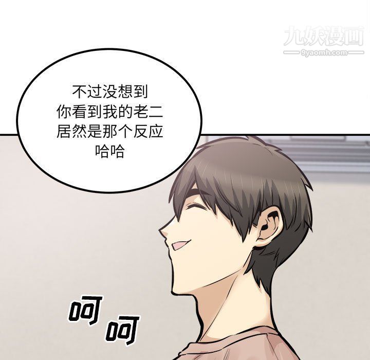 最慘房東並不慘，第103話，第 98 页