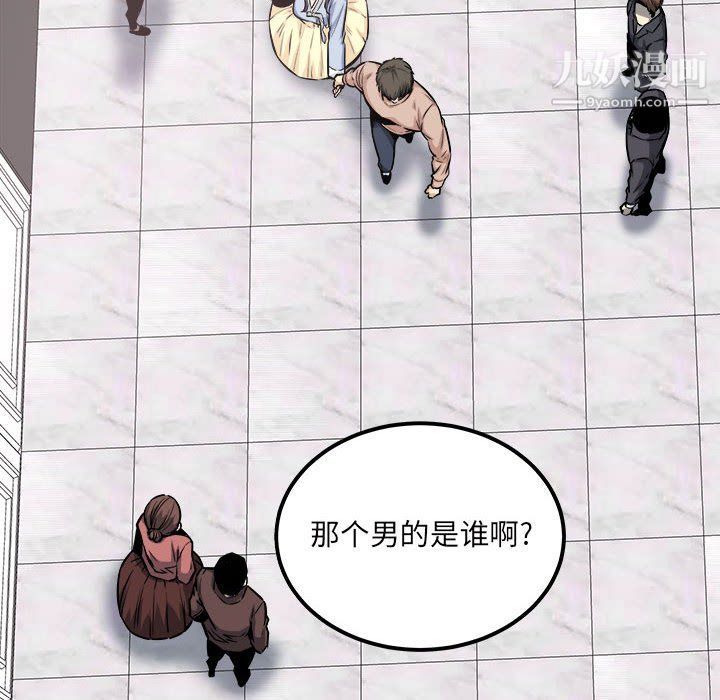 最慘房東並不慘，第103話，第 28 页