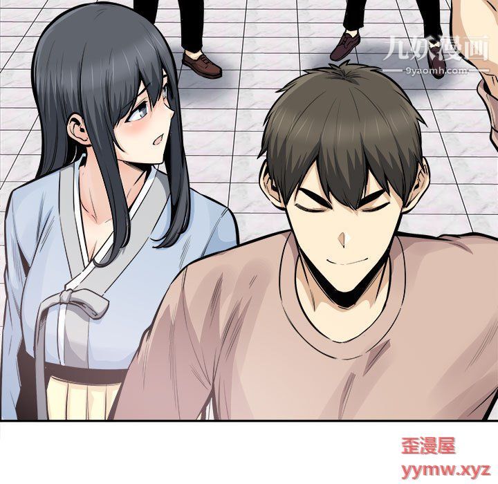 最慘房東並不慘，第103話，第 52 页