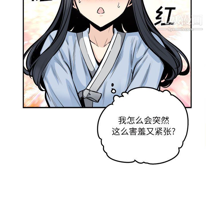最慘房東並不慘，第103話，第 82 页