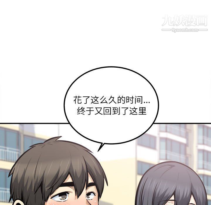 最慘房東並不慘，第103話，第 64 页
