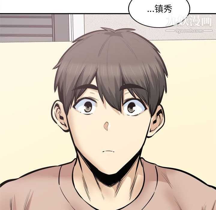 最慘房東並不慘，第103話，第 132 页