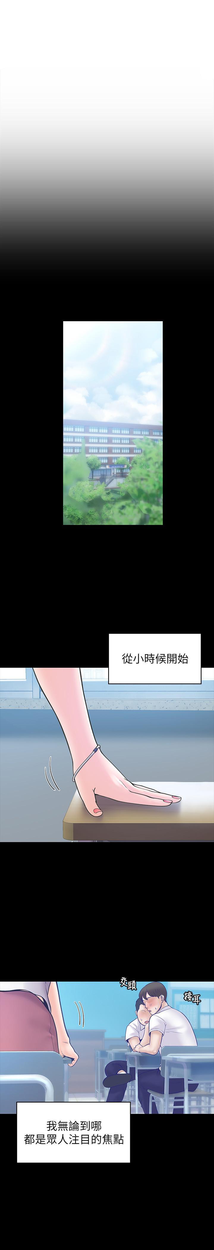 大學棒棒堂，第25話-巧菲獻出第一次的理由，第 5 页