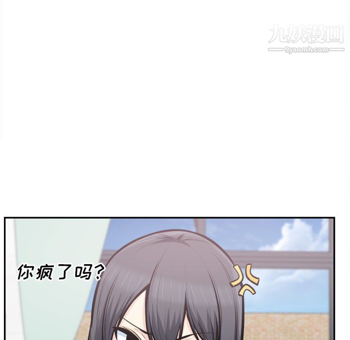最慘房東並不慘，第104話，第 5 页