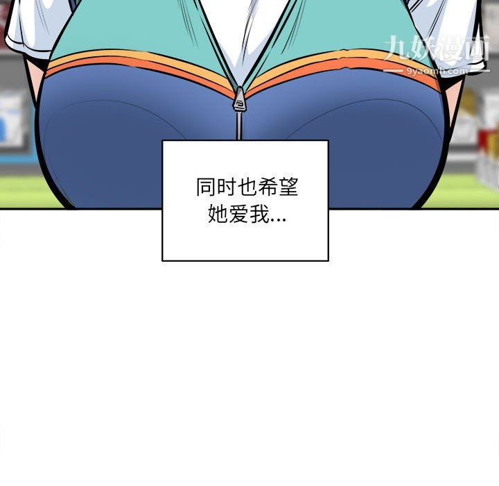 最慘房東並不慘，第104話，第 25 页
